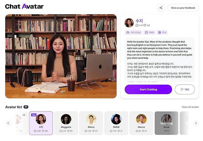 클레온이 디지털 휴먼으로 구현한 챗아바타 서비스 / 출처=클레온