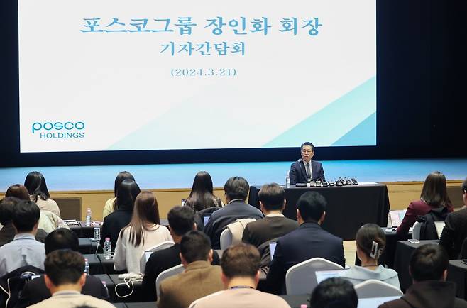 장인화 제10대 포스코그룹 대표이사 회장이 21일 오전 서울 강남구 포스코센터에서 열린 제56기 포스코홀딩스 정기 주주총회를 마친 뒤 열린 기자간담회에서 질문에 답변하고 있다. 이솔 기자