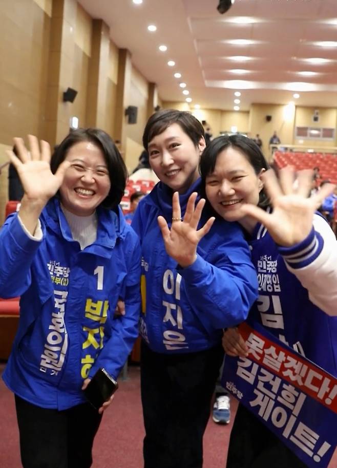 박지혜 이지은 김남희 후보(왼쪽부터)가 더불어민주당 총선  후보자대회에서 함께  인사를 하고 있다 <이지은tv 유튜브 채널>