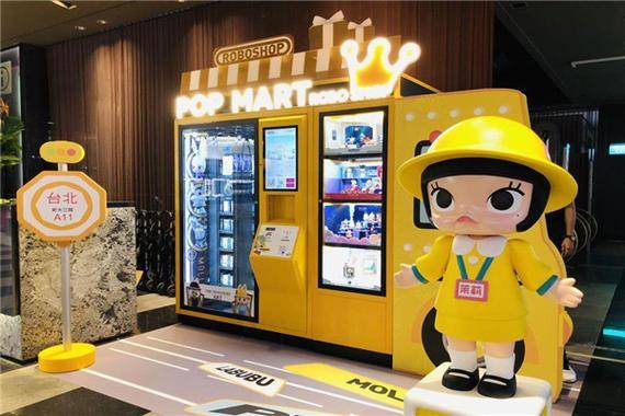 팝마트 로봇매장./사진=바이두 캡쳐