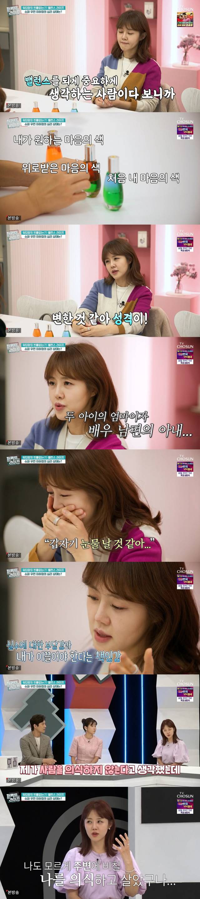 심리 상태가 공개된 10살 연상 배우 정준호의 아내이자 MBC, TV조선 아나운서 출신 방송인인 이하정./TV CHOSUN '퍼펙트 라이프' 방송 캡처