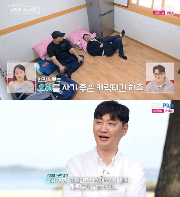 사진=ENA, SBS플러스 나솔사계 캡처