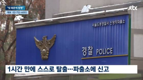 초등학생 납치범에 대해 징역 10년이 선고됐습니다. 지난해 12월 납치 사건 당시 JTBC 보도화면. 〈출처=JTBC〉