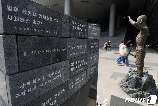 서울 용산구 용산역광장에 자리한 강제징용노동자상 앞으로 시민이 지나고 있다. 2023.3.28/뉴스1 ⓒ News1 이동해 기자
