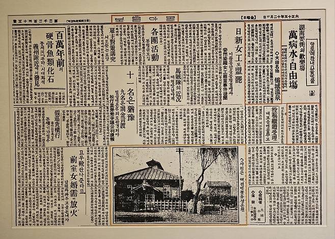 유성호텔 로비에 전시된, 1926년 12월3일 동아일보에 소개된 유성온천 관련 기사. 유성온천이 ‘만병수’라는 별명을 갖게 된 내용을 소개하고 있다. 최예린 기자