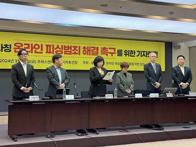 22일 유명인 사칭 온라인 피싱 범죄 해결을 위한 모임(이하 유사모)이 서울 중구 프레스센터에서 기자회견을 열었다. 왼쪽부터 예능인 황현희씨, 존리 전 메리츠자산운용대표, 유튜버 겸 강사 김미경씨, 예능인 송은이씨, 주진형 전 한화투자증권 대표, 한상준 변호사(법무법인 대건). 박지영 기자