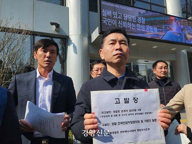 치안현장용 드론 개발을 위한 현장자문단원이 22일 서울 중구 경찰청 앞에서 기자회견을 하며 고발장을 들어 보이고 있다. 오동욱 기자