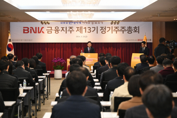 BNK금융지주가 22일 부산 남구 부산은행 본점에서 제13기 정기주주총회를 열었다.