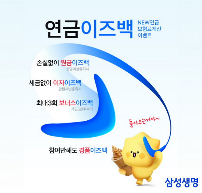 [사진 제공 = 삼성생명]
