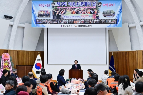 강남소방서에서 개최된 ‘제3회 의용소방대의 날’ 기념행사에서 김형재 의원이 축사하고 있다.