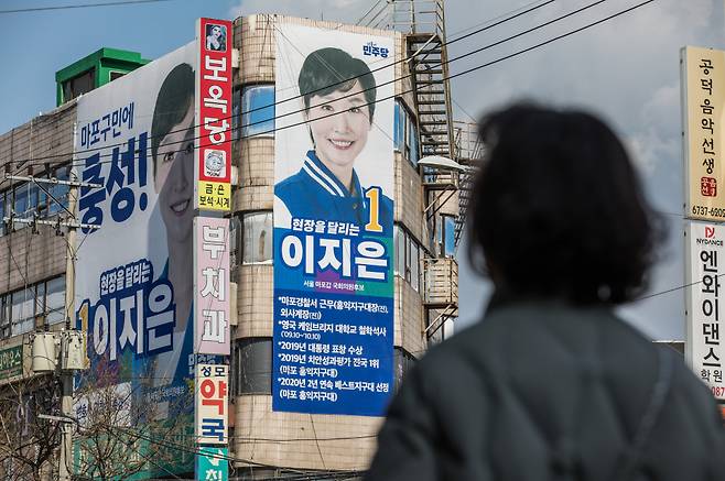 20일 서울 마포구 백범로 127 이지은 더불어민주당 마포갑 국회의원 후보 선거사무소 ⓒ시사저널 최준필