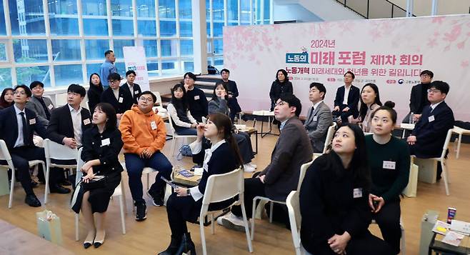 22일 오후 서울 명동 커뮤니티하우스 마실에서 열린 ‘노동의 미래 포럼’에서 참석자들이 스크린을 보고 있다.(사진=고용노동부)