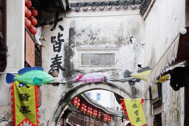 샹산 석포어항 봉화장에 '대개춘'이라 쓰여 있다. ⓒ최종명