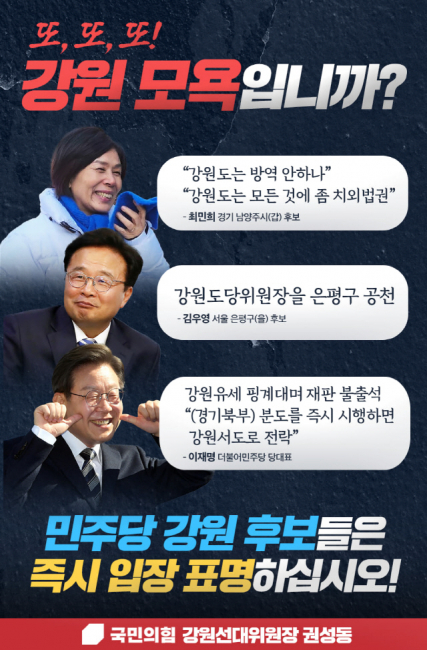 ▲ 국민의힘 권성동 국회의원 SNS 캡쳐.