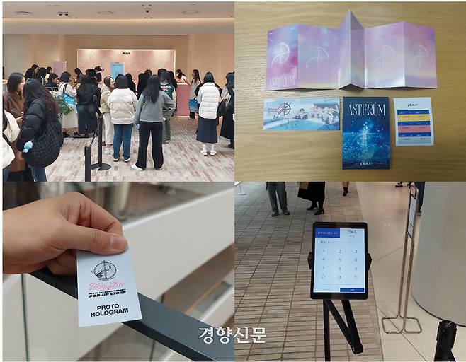 시계 방향 순서로 1. 플레이브 팝업스토어 럭드존에서 포카앨범을 구매하기 위해 기다리는 팬들 2. 플레이브 팝업스토어 럭드존에서 구매할 수 있는 포카앨범 3. 포카앨범을 구매하고 나면 홀로그램 사진을 찍기 위해 대기 등록을 해야 한다. 오픈 30분이 지난 11시 296팀이 대기 중이다. 4. 럭드존에서 포카앨범을 구매하고 나면 홀로그램 사진을 찍을 수 있는 대기표를 받을 수 있다./김찬호 기자