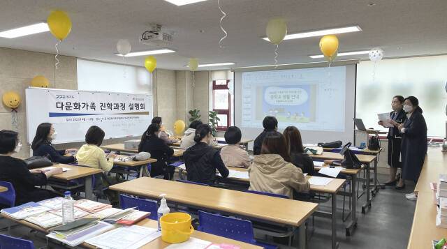 지난 2022년 수원시다문화가족지원센터가 진행한 다문화가족 대상 진학과정 설명회. 수원시다문화가족지원센터 제공