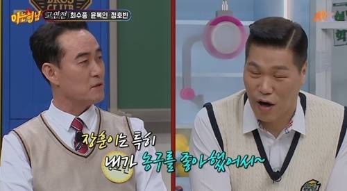 ‘아는 형님’ 정호빈이 서장훈의 팬임을 밝혔다. 사진=아는형님 캡처