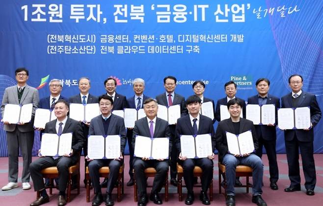 지난 11월 20일 전북도 등 15개 관계기관이 1조 원의 MOU를 체결했다. (아랫줄 좌측부터) 김창호 파인앤파트너스자산운용㈜대표, 우범기 전주시장, 김관영 전북도지사, 이경진 ㈜카카오엔터프라이즈대표, 정재웅 아토리서치㈜대표. 전북도 제공
