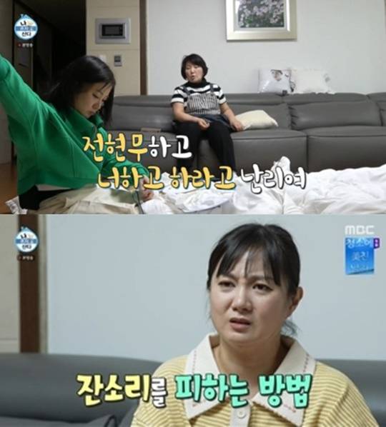 ‘나 혼자 산다’. 사진lMBC