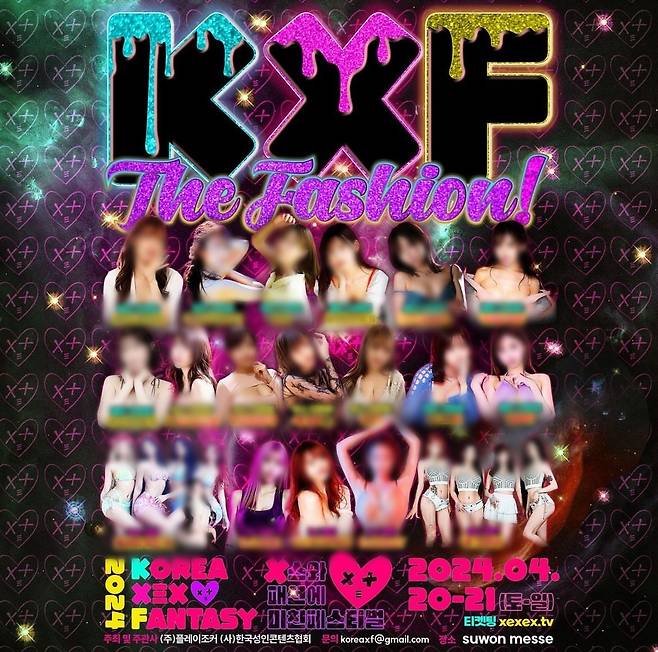 (플레이조커 인스타그램 갈무리) /뉴스1