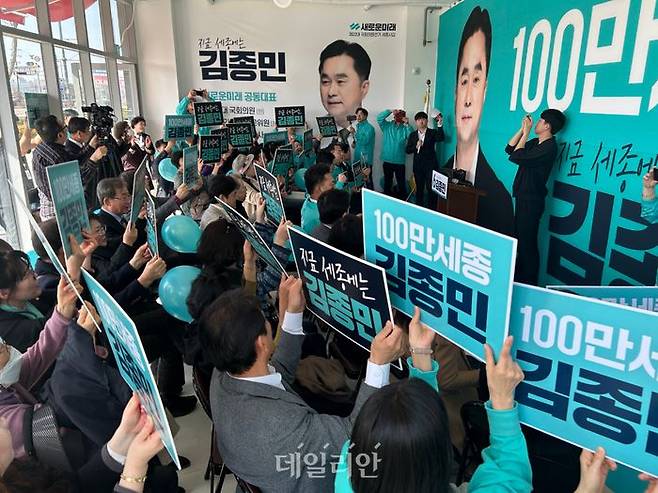 23일 오후 세종갑에서 출마를 선언한 김종민 새로운미래 공동대표의 선거사무소 개소식에서 참석자들이 기념사진을 촬영하고 있다. ⓒ데일리안 김재은 기자