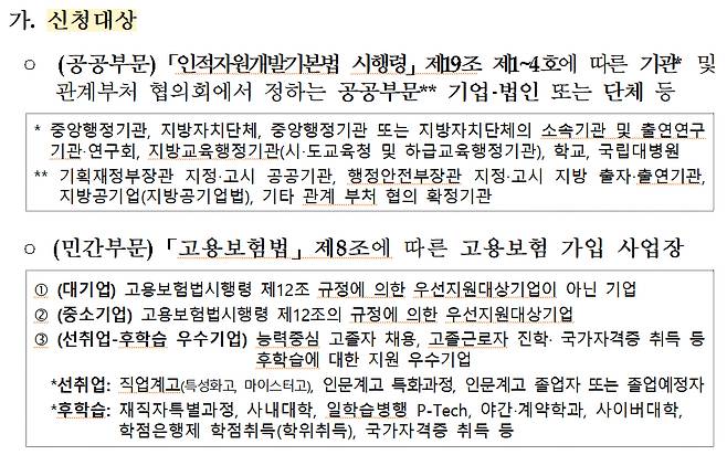 /사진제공=교육부