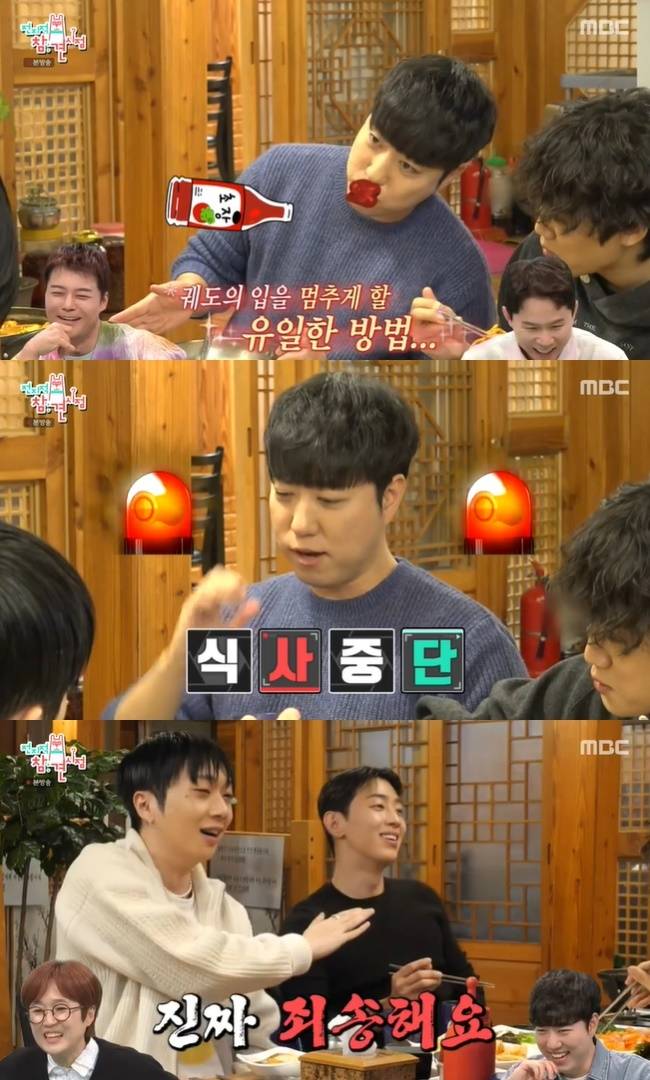 (사진=MBC ‘전지적 참견 시점’ 캡처)