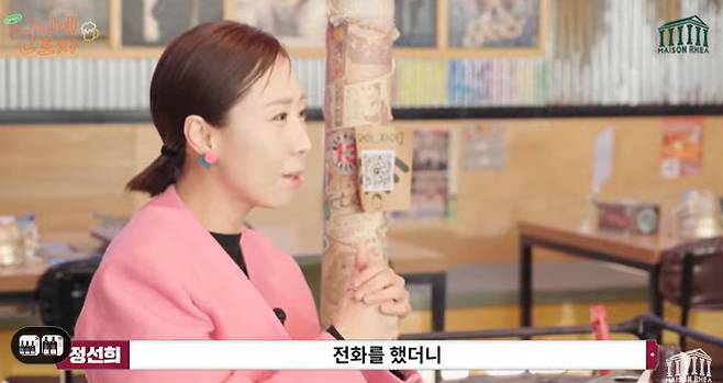 채널 ‘메종레아’ 캡처