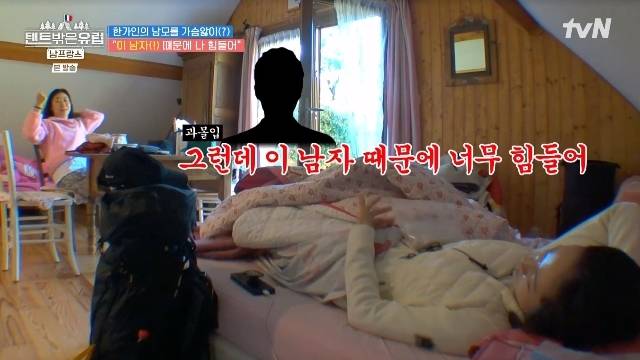 tvN ‘텐트 밖은 유럽 남프랑스 편’ 캡처