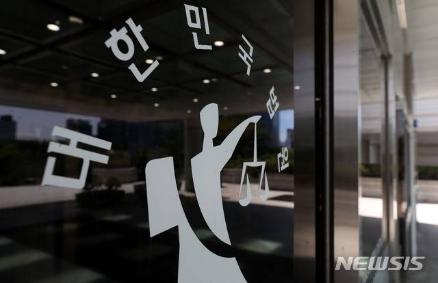 [서울=뉴시스] 서울중앙지법(사진=뉴시스DB)