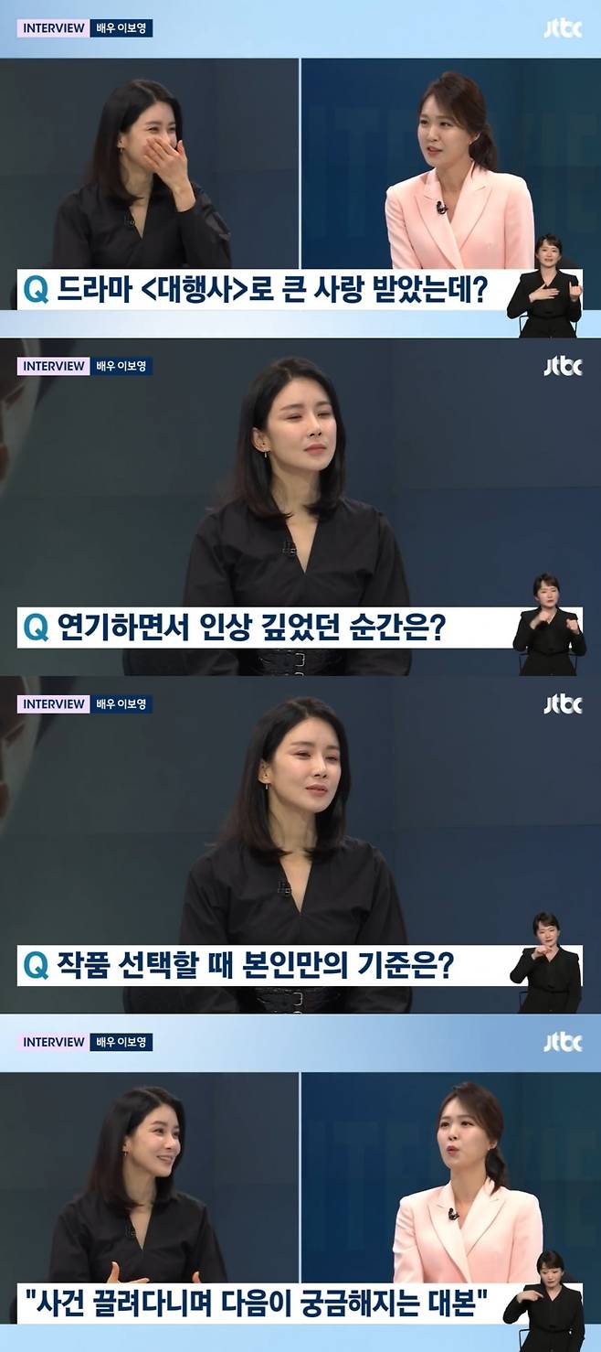 이보영 /사진=JTBC '뉴스룸' 방송 화면 캡처