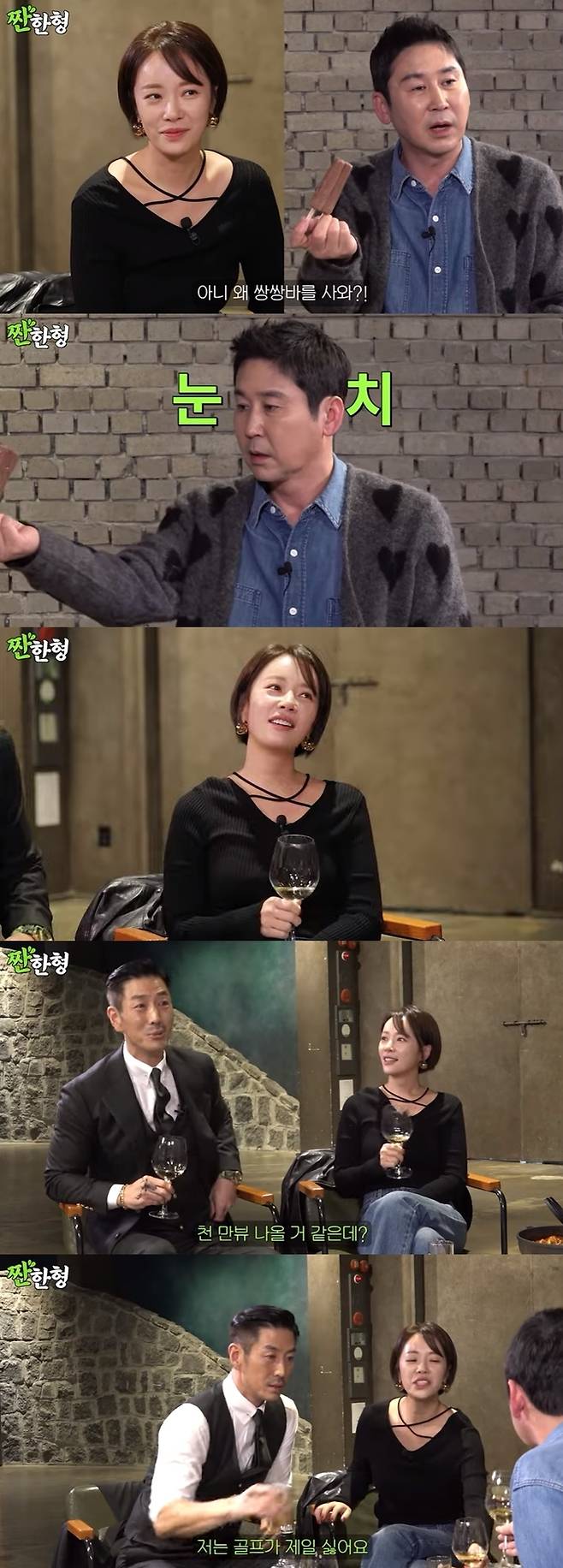 유튜브채널 ‘짠한형’