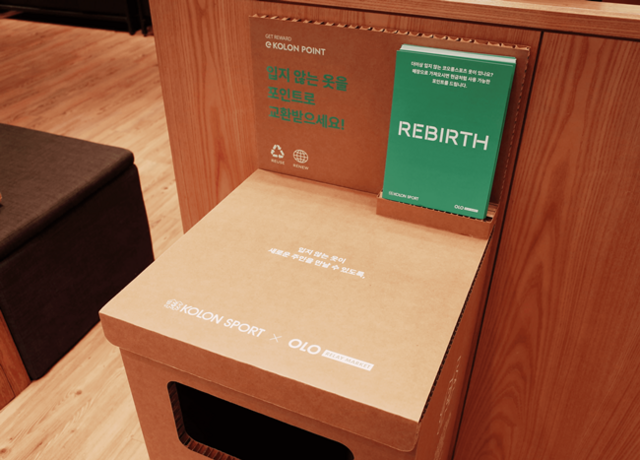 코오롱스포츠가 온라인에 이어 오프라인에서도 중고 상품 매입에 나선다. 사진은 코오롱스포츠 문정직영점에 설치돼 있는 중고 거래 수거함의 모습. /코오롱FnC