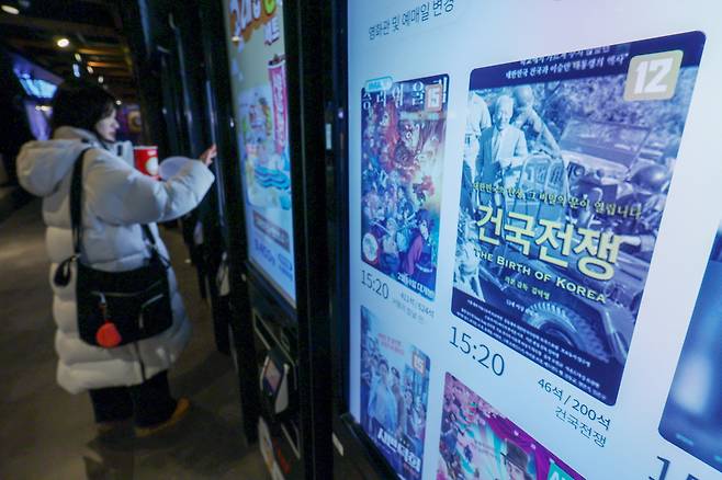 지난 2월 16일 서울의 한 영화관 발권기에 영화 '건국전쟁'의 상영시간과 잔여좌석이 안내되고 있다./뉴스1