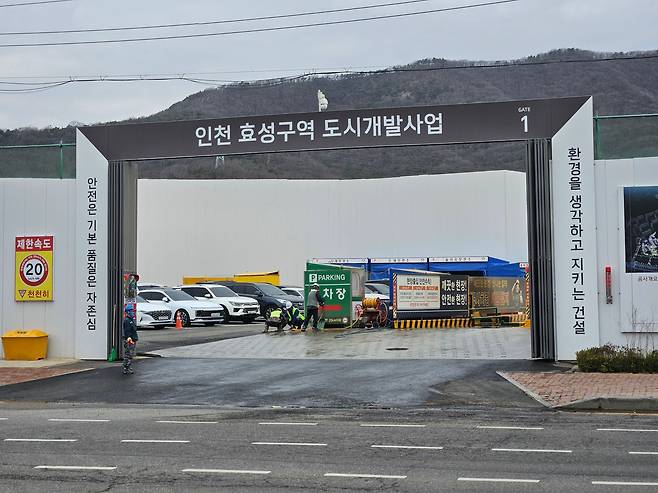 지난 22일 방문한 인천 계양구 효성동 '계양롯데캐슬 파크시티' 공사현장. /방재혁 기자