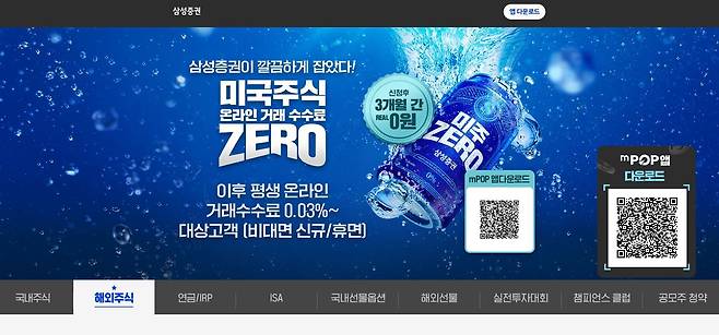 '광고 정보 더 보기'를 클릭하면 이처럼 광고주 사이트로 연결돼 앱을 다운로드 받거나 관련 상품 정보를 확인할 수 있다. /티빙 캡처