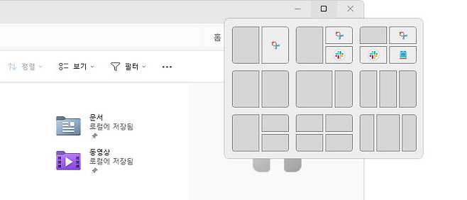 최대화 버튼에 커서를 올려놓으면 윈도우 스냅 창이 나타난다