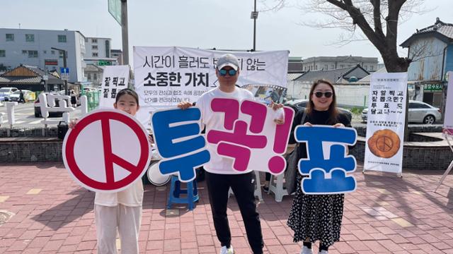 전남선거관리위원회가 지난 23일 목포 근대역사관 앞에 제22대 국회의원선거 투표 참여를 독려하는 캠페인을 하고 있다. 전남선관위 제공