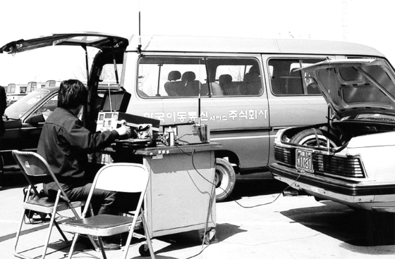 1986년 여의도 국회의사당 앞에서 차량에 카폰을 설치하는 모습. [사진 SK텔레콤]