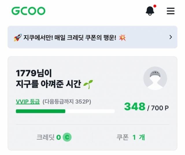 박씨가 사용하는 전동 킥보드 앱. 박씨 제공