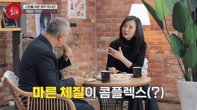 TV조선 ‘송승환의 초대’ 캡처