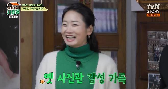 tvN STORY ‘회장님네 사람들’ 캡처