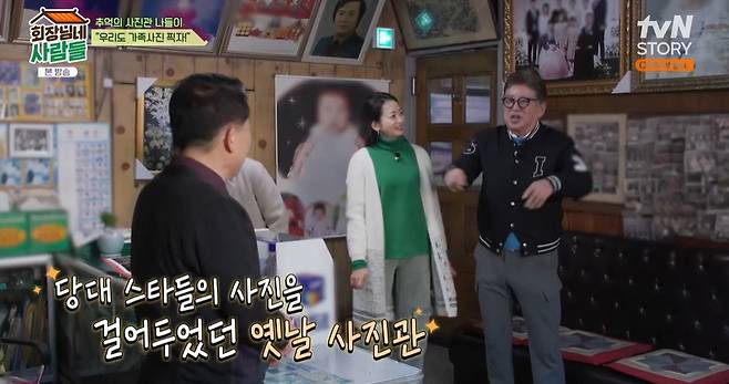 tvN STORY ‘회장님네 사람들’ 캡처