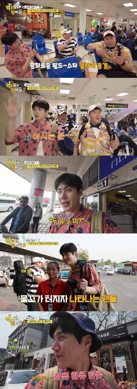 ▲ 출처|SBS Plus·E채널 '먹고 보는 형제들2'