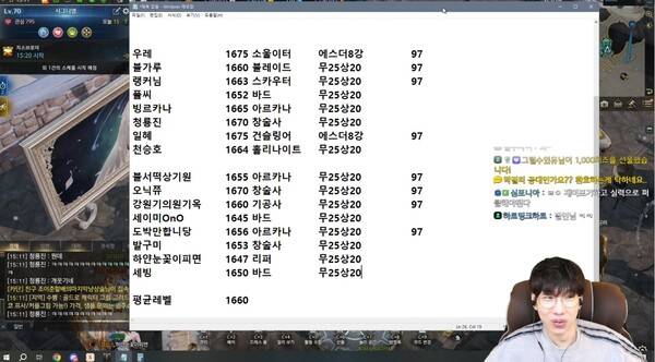 - 베히모스 공격대 인원을 설명하는 우레