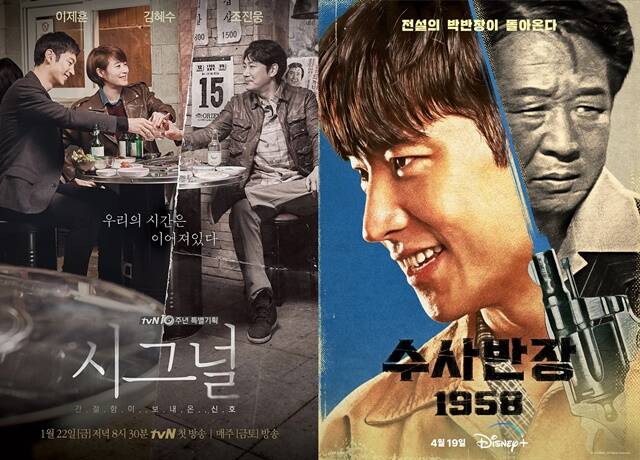 '시그널'(왼쪽)과 '수사반장'도 각각 8년, 35년 만에 시즌2와 프리퀄로 돌아온다. /tvN, MBC