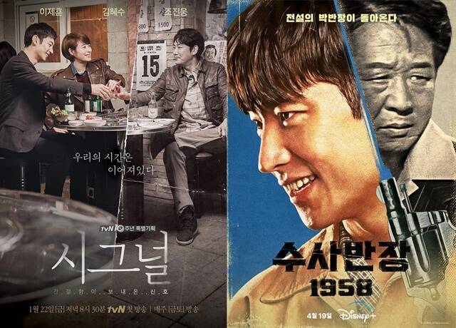 '시그널'(왼쪽)과 '수사반장'도 각각 8년, 35년 만에 시즌2와 프리퀄로 돌아온다. /tvN, MBC