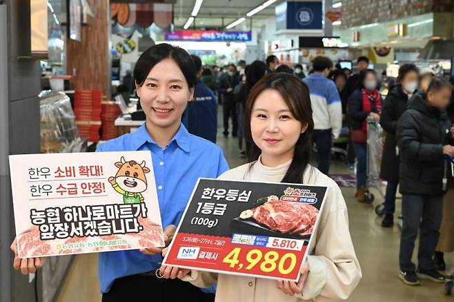 26일 서울 서초구 농협 하나로마트 양재점에서 모델들이 장바구니 물가 안정을 위한 한우 반값 행사를 알리고 있다. [사진제공=농협유통]