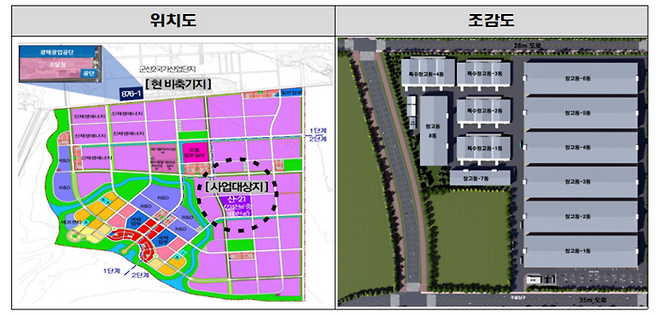 핵심광물 전용 비축기지 .(자료=산업통상자원부)