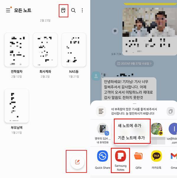 직접 노트 작성, PDF 불러오기, 외부 앱 공유 기능 등을 통해 노트 생성이 가능합니다 / 출처=IT동아